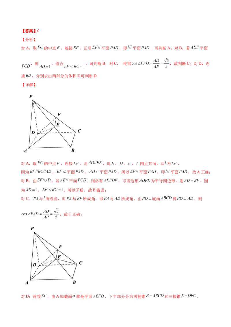 专题19立体几何综合小题必刷100题(解析版)_02高考数学_新高考复习资料_2022年新高考资料_千题百练2022高考数学