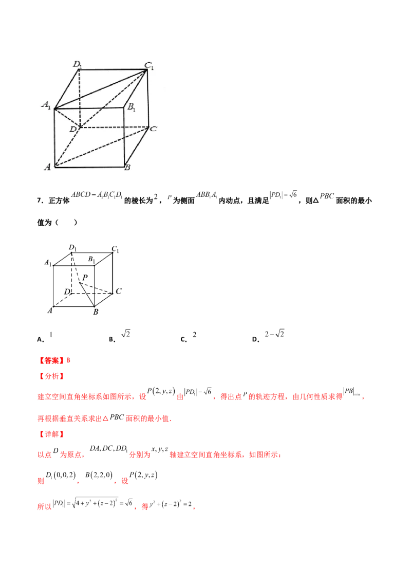 专题19立体几何综合小题必刷100题(解析版)_02高考数学_新高考复习资料_2022年新高考资料_千题百练2022高考数学