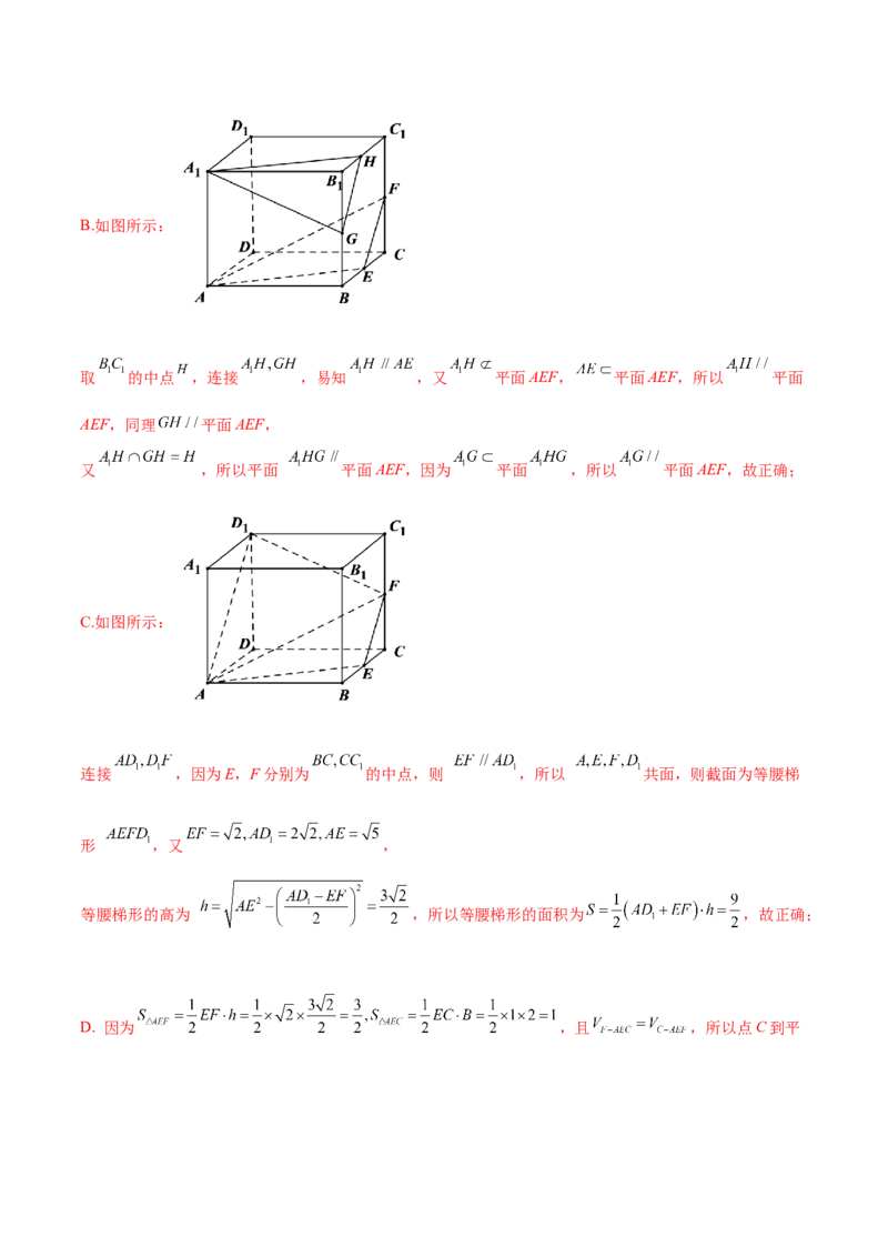 专题19立体几何综合小题必刷100题(解析版)_02高考数学_新高考复习资料_2022年新高考资料_千题百练2022高考数学