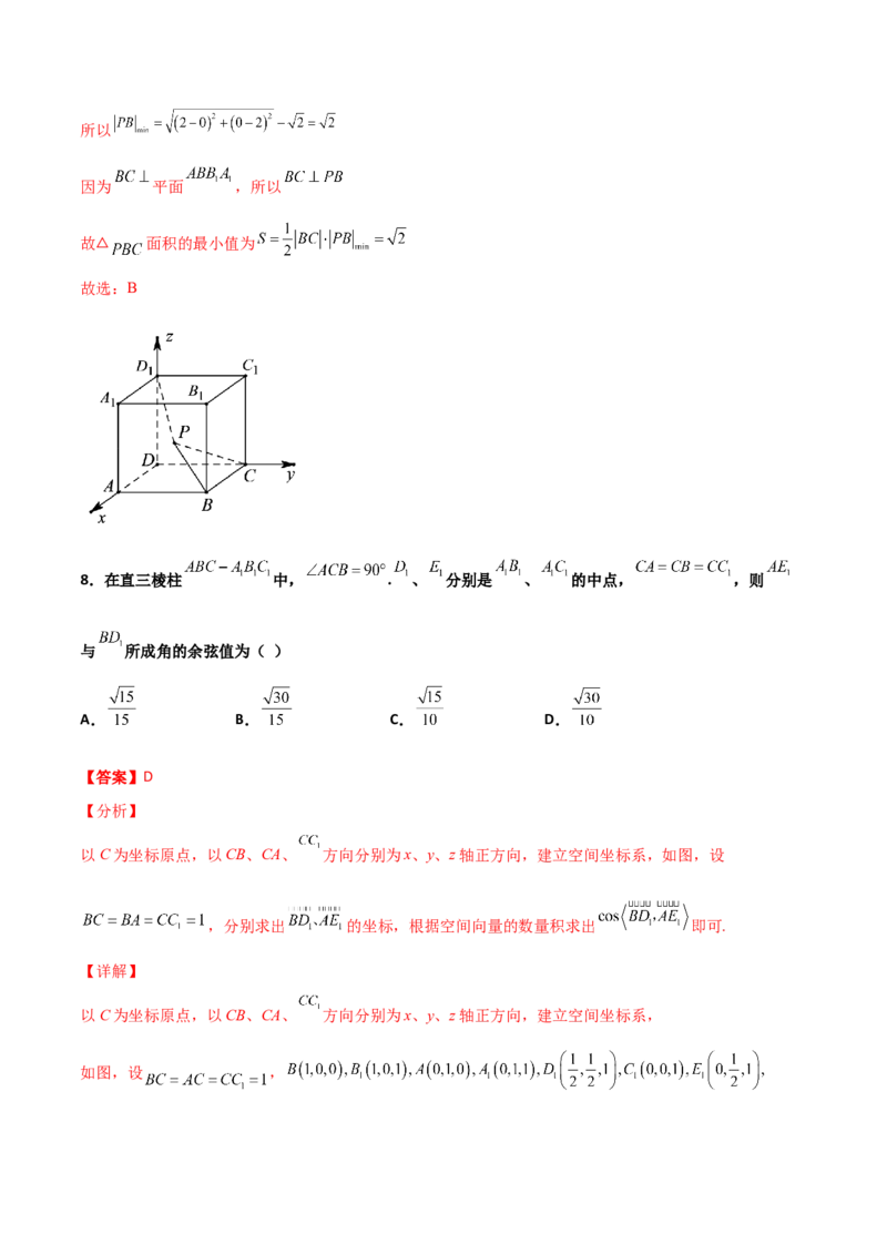 专题19立体几何综合小题必刷100题(解析版)_02高考数学_新高考复习资料_2022年新高考资料_千题百练2022高考数学