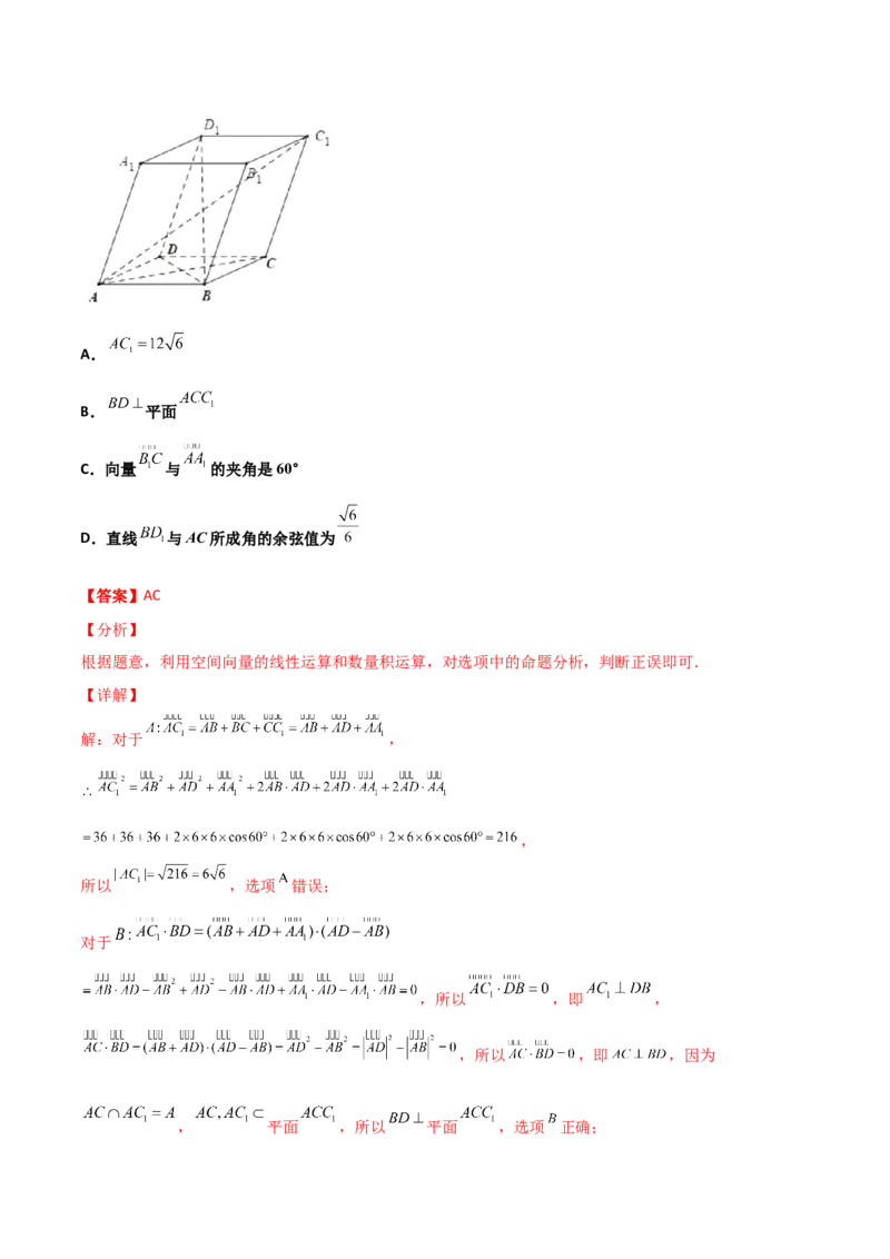 专题19立体几何综合小题必刷100题(解析版)_02高考数学_新高考复习资料_2022年新高考资料_千题百练2022高考数学
