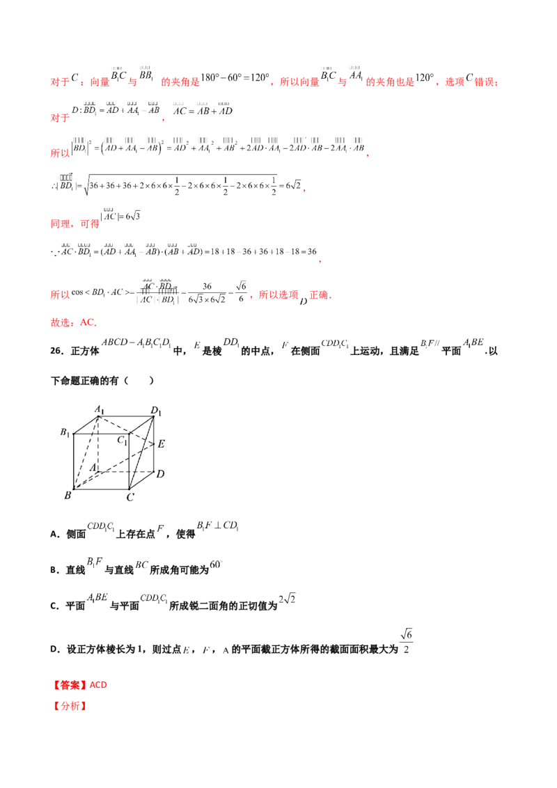 专题19立体几何综合小题必刷100题(解析版)_02高考数学_新高考复习资料_2022年新高考资料_千题百练2022高考数学