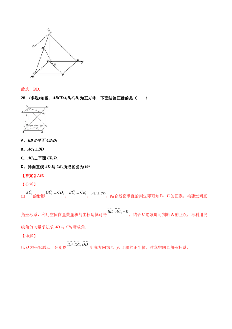 专题19立体几何综合小题必刷100题(解析版)_02高考数学_新高考复习资料_2022年新高考资料_千题百练2022高考数学
