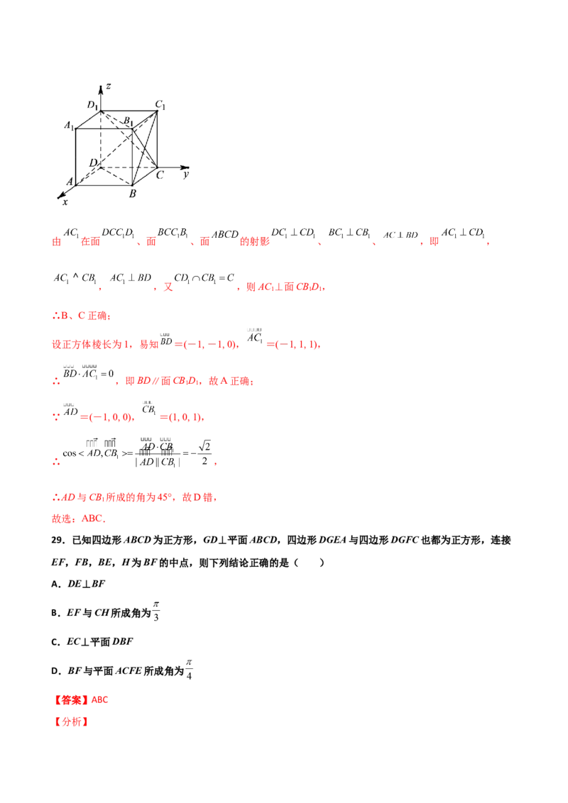 专题19立体几何综合小题必刷100题(解析版)_02高考数学_新高考复习资料_2022年新高考资料_千题百练2022高考数学