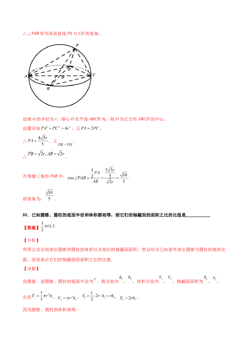 专题19立体几何综合小题必刷100题(解析版)_02高考数学_新高考复习资料_2022年新高考资料_千题百练2022高考数学