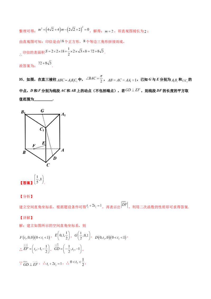 专题19立体几何综合小题必刷100题(解析版)_02高考数学_新高考复习资料_2022年新高考资料_千题百练2022高考数学