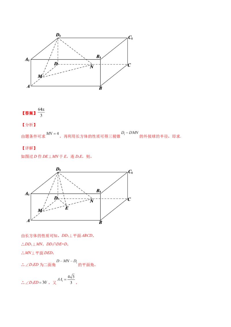 专题19立体几何综合小题必刷100题(解析版)_02高考数学_新高考复习资料_2022年新高考资料_千题百练2022高考数学