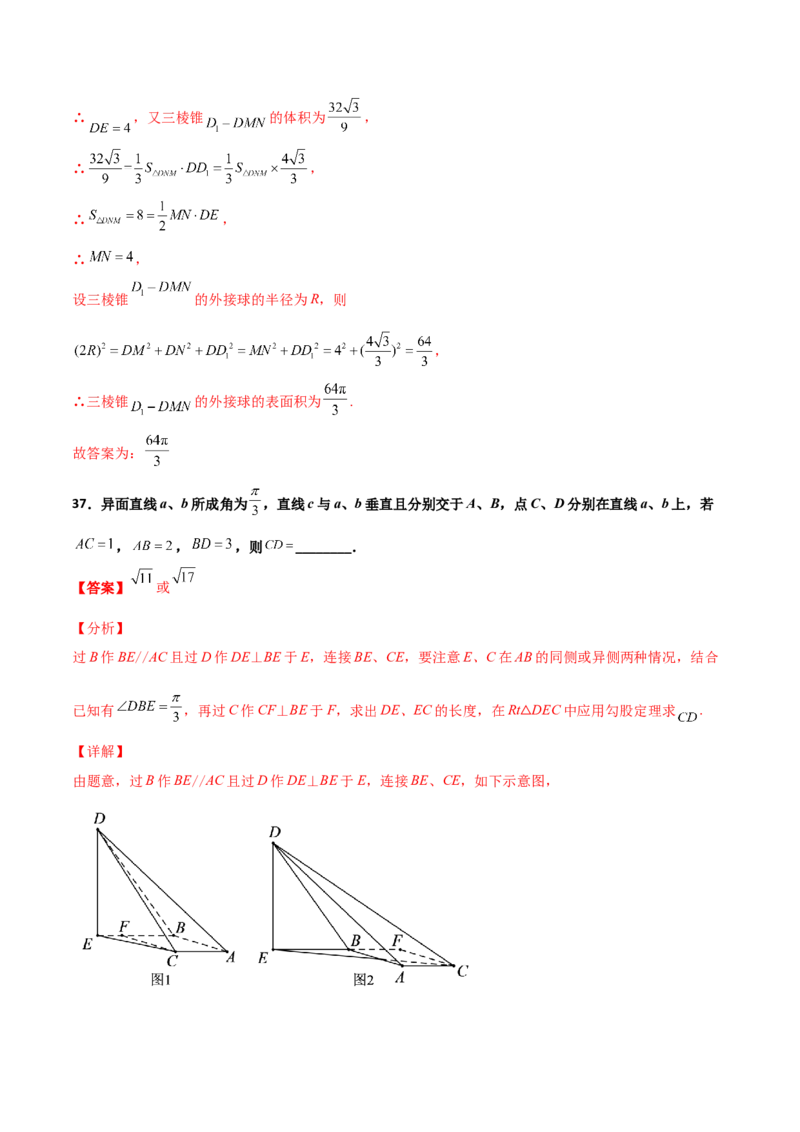 专题19立体几何综合小题必刷100题(解析版)_02高考数学_新高考复习资料_2022年新高考资料_千题百练2022高考数学
