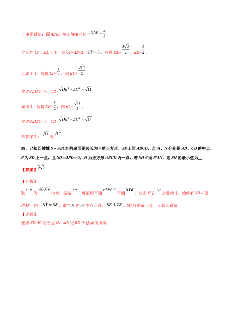 专题19立体几何综合小题必刷100题(解析版)_02高考数学_新高考复习资料_2022年新高考资料_千题百练2022高考数学