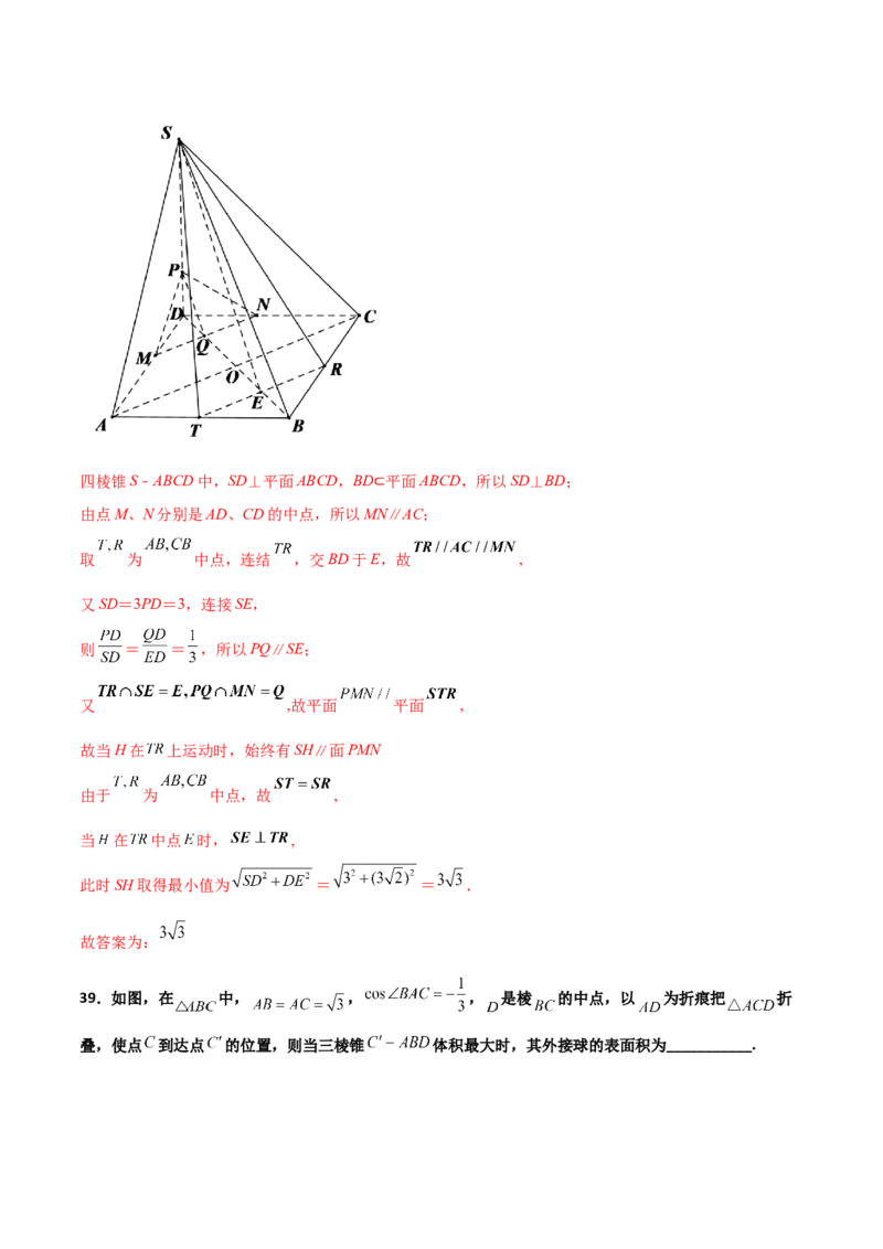 专题19立体几何综合小题必刷100题(解析版)_02高考数学_新高考复习资料_2022年新高考资料_千题百练2022高考数学