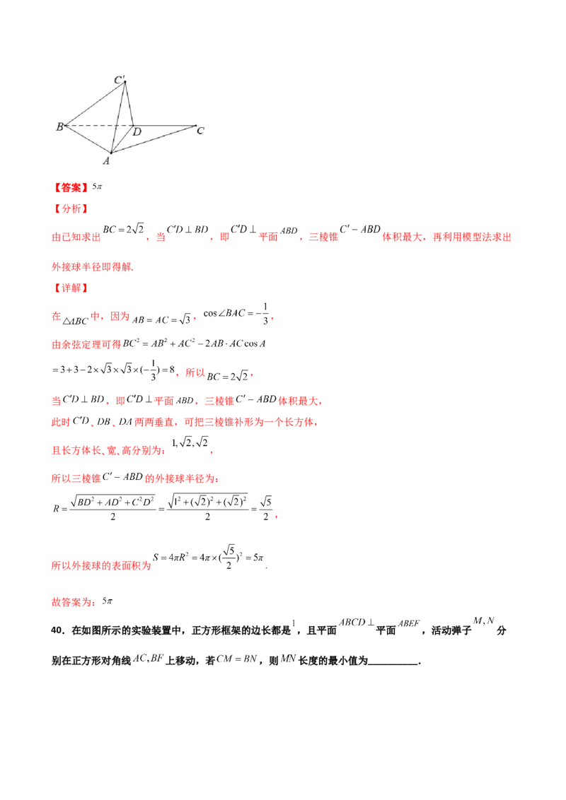 专题19立体几何综合小题必刷100题(解析版)_02高考数学_新高考复习资料_2022年新高考资料_千题百练2022高考数学