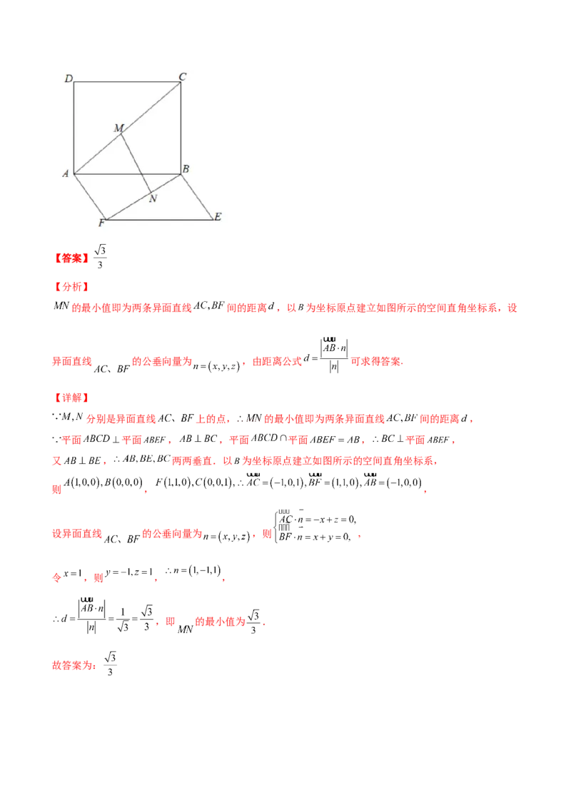 专题19立体几何综合小题必刷100题(解析版)_02高考数学_新高考复习资料_2022年新高考资料_千题百练2022高考数学