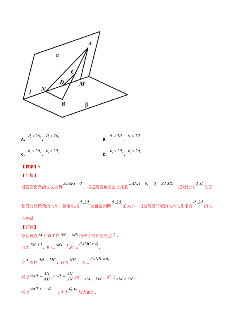 专题19立体几何综合小题必刷100题(解析版)_02高考数学_新高考复习资料_2022年新高考资料_千题百练2022高考数学
