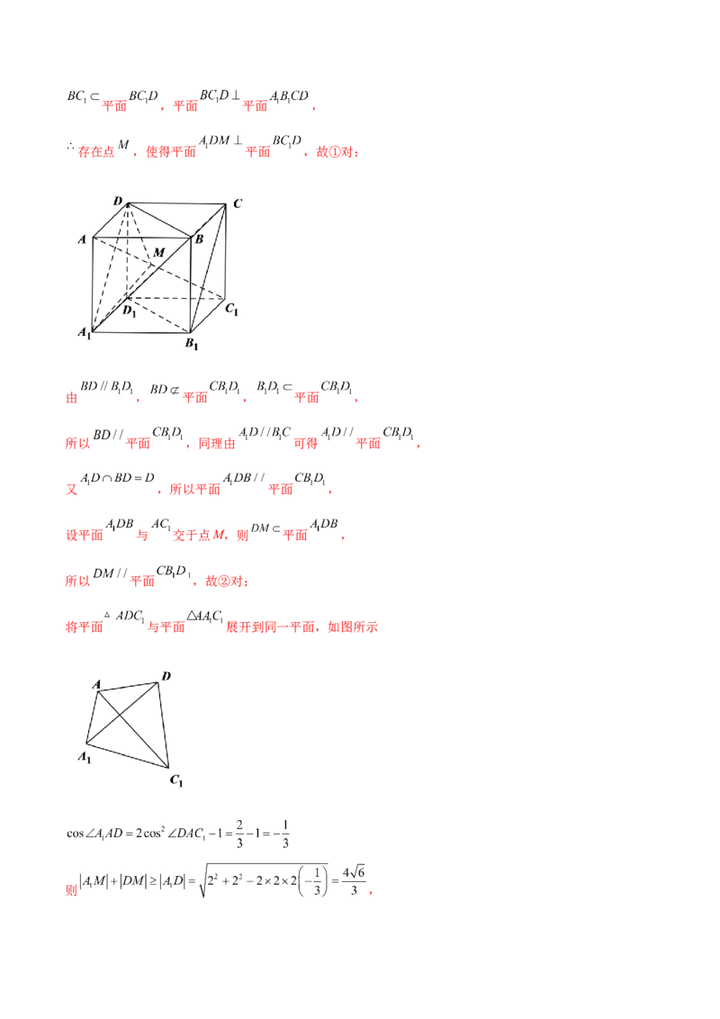 专题19立体几何综合小题必刷100题(解析版)_02高考数学_新高考复习资料_2022年新高考资料_千题百练2022高考数学