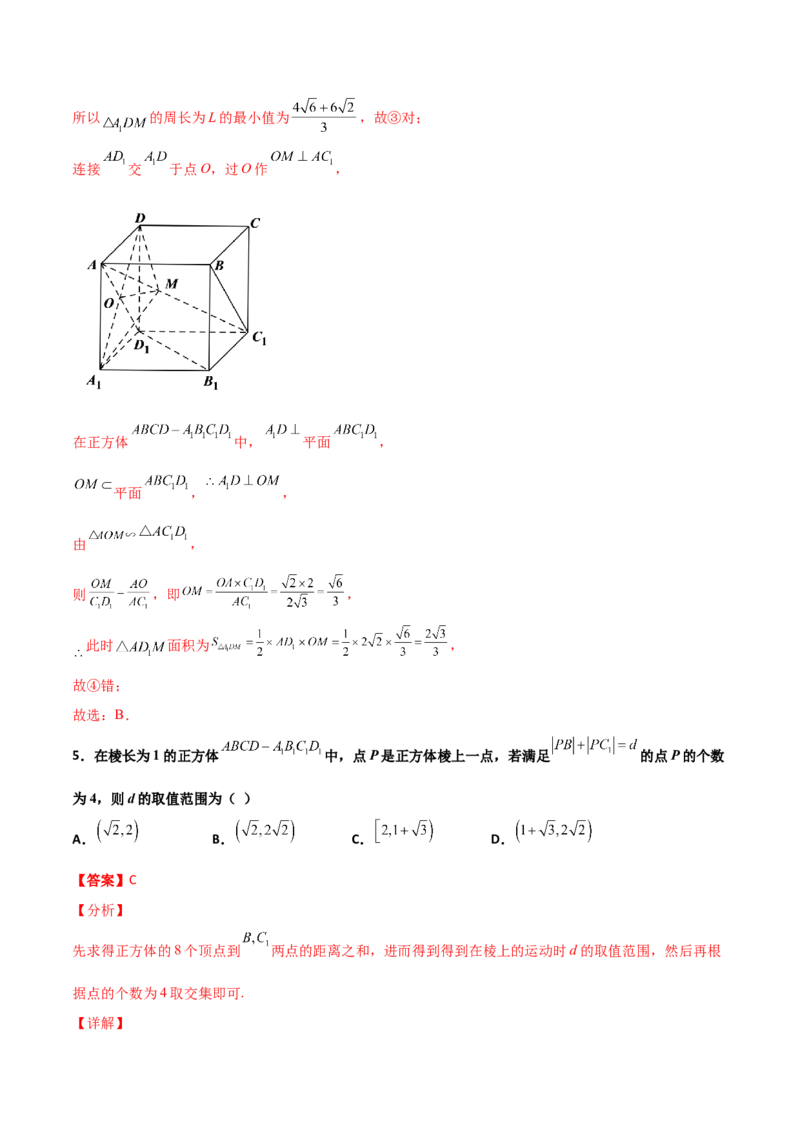 专题19立体几何综合小题必刷100题(解析版)_02高考数学_新高考复习资料_2022年新高考资料_千题百练2022高考数学