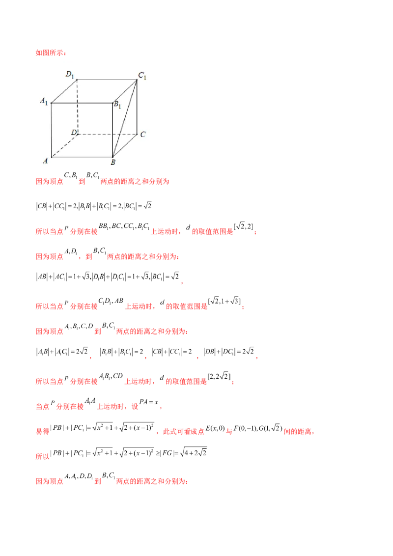 专题19立体几何综合小题必刷100题(解析版)_02高考数学_新高考复习资料_2022年新高考资料_千题百练2022高考数学