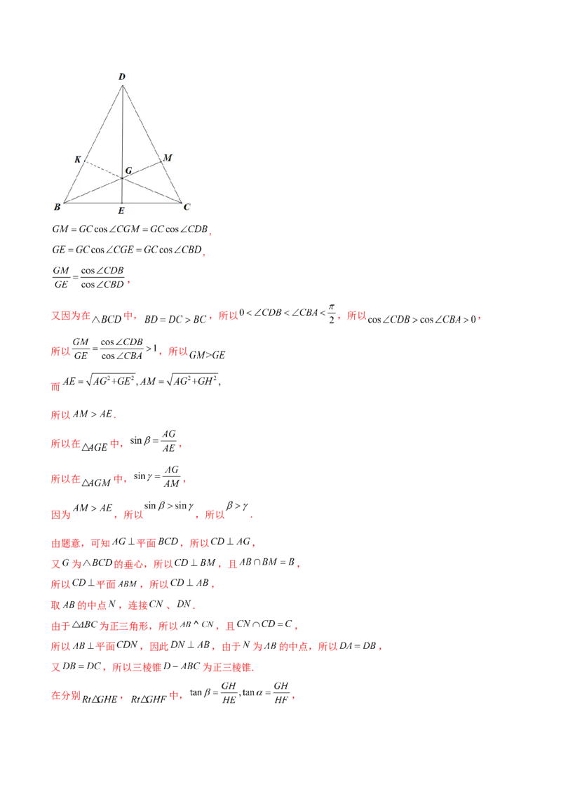 专题19立体几何综合小题必刷100题(解析版)_02高考数学_新高考复习资料_2022年新高考资料_千题百练2022高考数学
