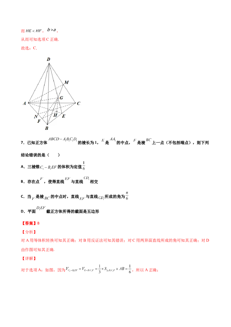 专题19立体几何综合小题必刷100题(解析版)_02高考数学_新高考复习资料_2022年新高考资料_千题百练2022高考数学