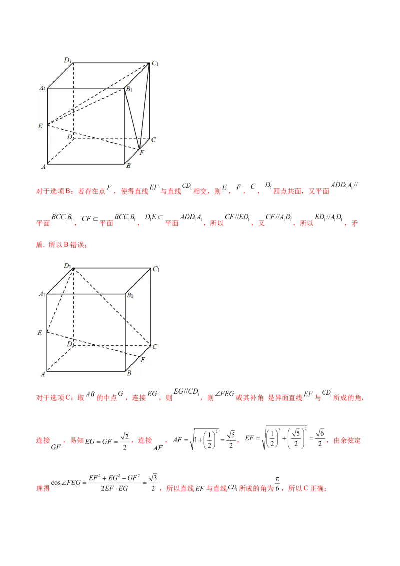 专题19立体几何综合小题必刷100题(解析版)_02高考数学_新高考复习资料_2022年新高考资料_千题百练2022高考数学