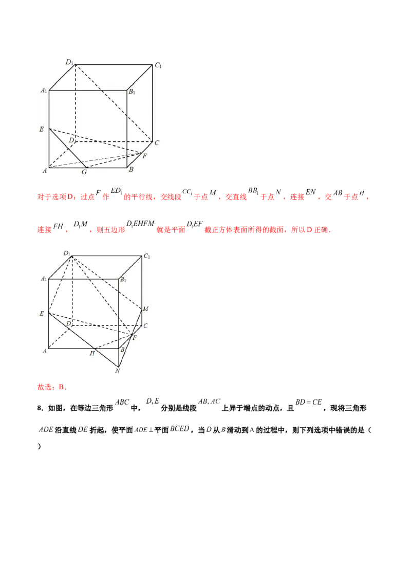 专题19立体几何综合小题必刷100题(解析版)_02高考数学_新高考复习资料_2022年新高考资料_千题百练2022高考数学
