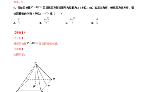 专题19立体几何综合小题必刷100题(解析版)_02高考数学_新高考复习资料_2022年新高考资料_千题百练2022高考数学