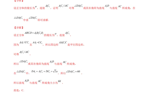 专题19立体几何综合小题必刷100题(解析版)_02高考数学_新高考复习资料_2022年新高考资料_千题百练2022高考数学