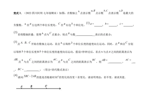 专题03数轴中的动点问题专项讲练-2022-2023学年七年级数学上册重难题型全归纳及技巧提升专项精练（北师大版）（原卷版）_北师大初中数学_7上-北师大版初中数学_06专项讲练