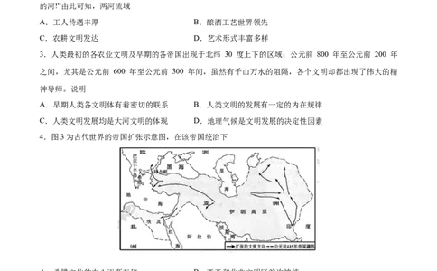 专题13古代文明的产生与发展（好题冲关）（原卷版）_07高考历史_2025年新高考资料_一轮复习_备战2025年高考历史一轮复习考点帮（新高考通用）