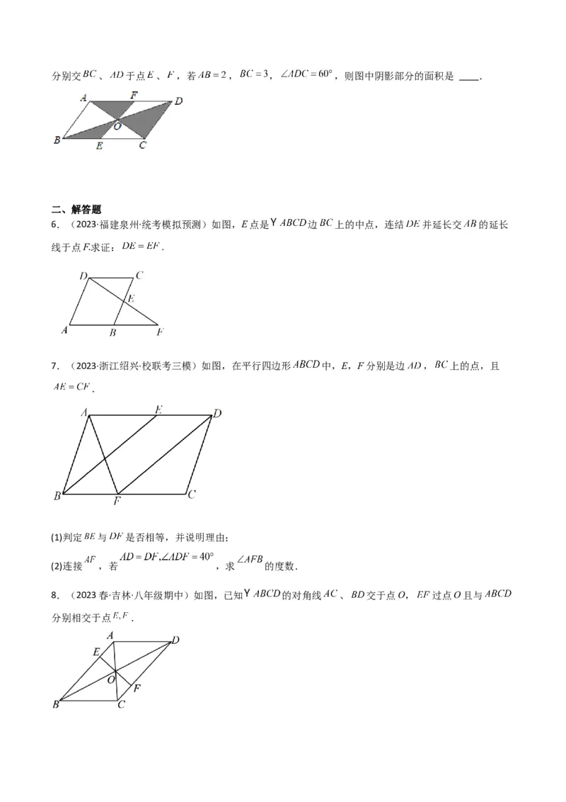 6.1平行四边形的性质（分层练习）（原卷版）_北师大初中数学_8下-北师大版初中数学_旧版-可参考_02课件_精品课件（第1套）_练习