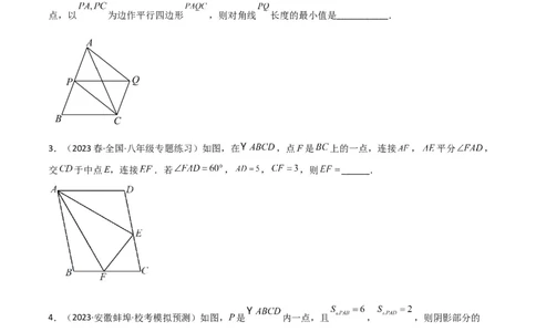 6.1平行四边形的性质（分层练习）（原卷版）_北师大初中数学_8下-北师大版初中数学_旧版-可参考_02课件_精品课件（第1套）_练习