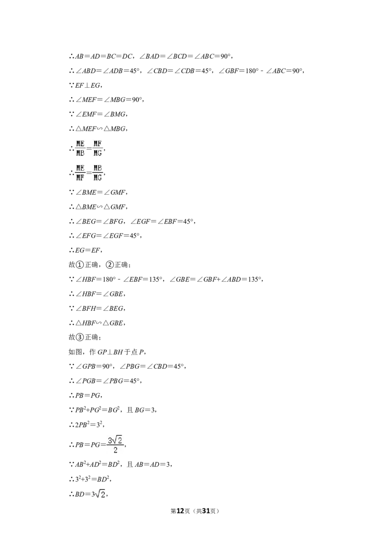 2021-2022学年辽宁省丹东市九年级（上）期末数学试卷_北师大初中数学_9上-北师大版初中数学_05习题试卷_6历年真题