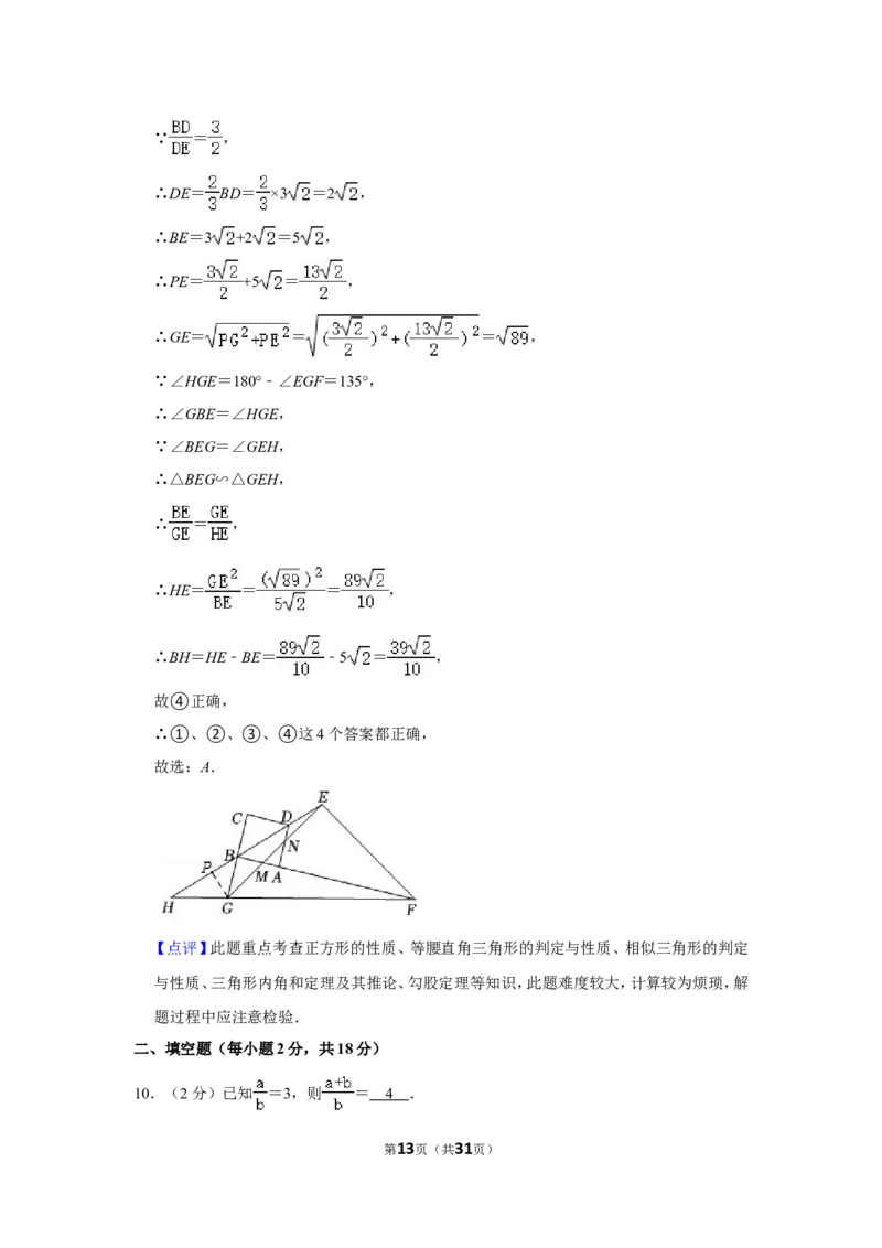 2021-2022学年辽宁省丹东市九年级（上）期末数学试卷_北师大初中数学_9上-北师大版初中数学_05习题试卷_6历年真题