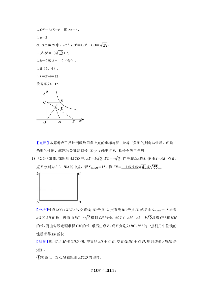 2021-2022学年辽宁省丹东市九年级（上）期末数学试卷_北师大初中数学_9上-北师大版初中数学_05习题试卷_6历年真题