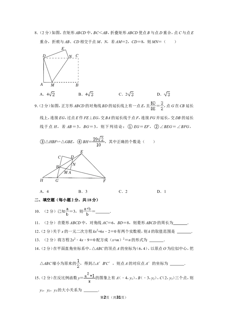 2021-2022学年辽宁省丹东市九年级（上）期末数学试卷_北师大初中数学_9上-北师大版初中数学_05习题试卷_6历年真题