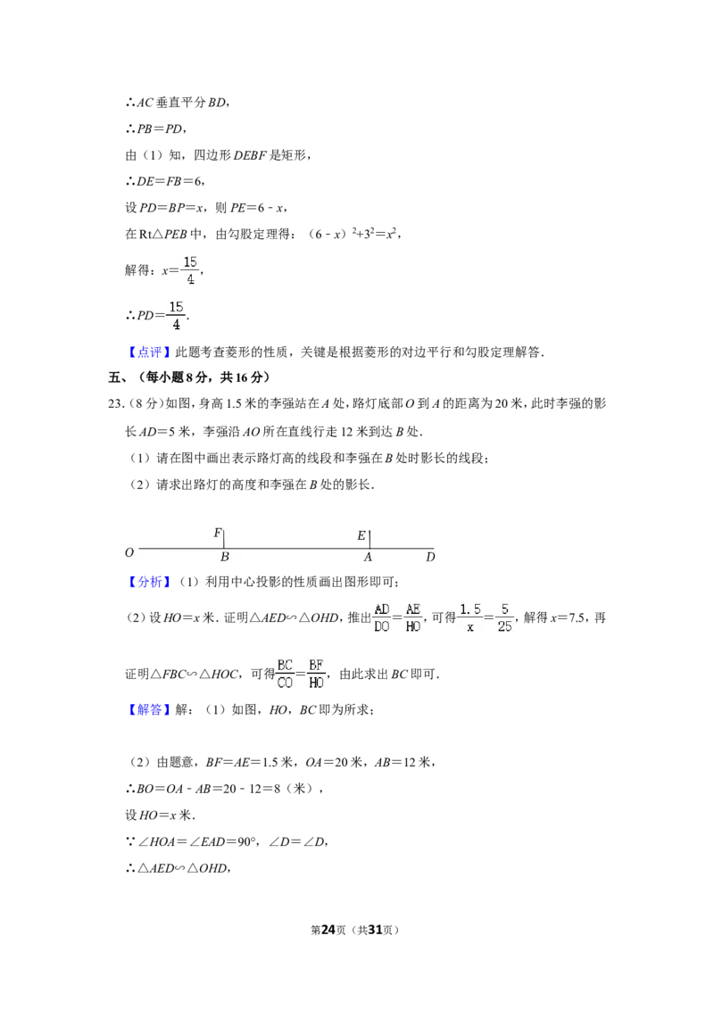 2021-2022学年辽宁省丹东市九年级（上）期末数学试卷_北师大初中数学_9上-北师大版初中数学_05习题试卷_6历年真题