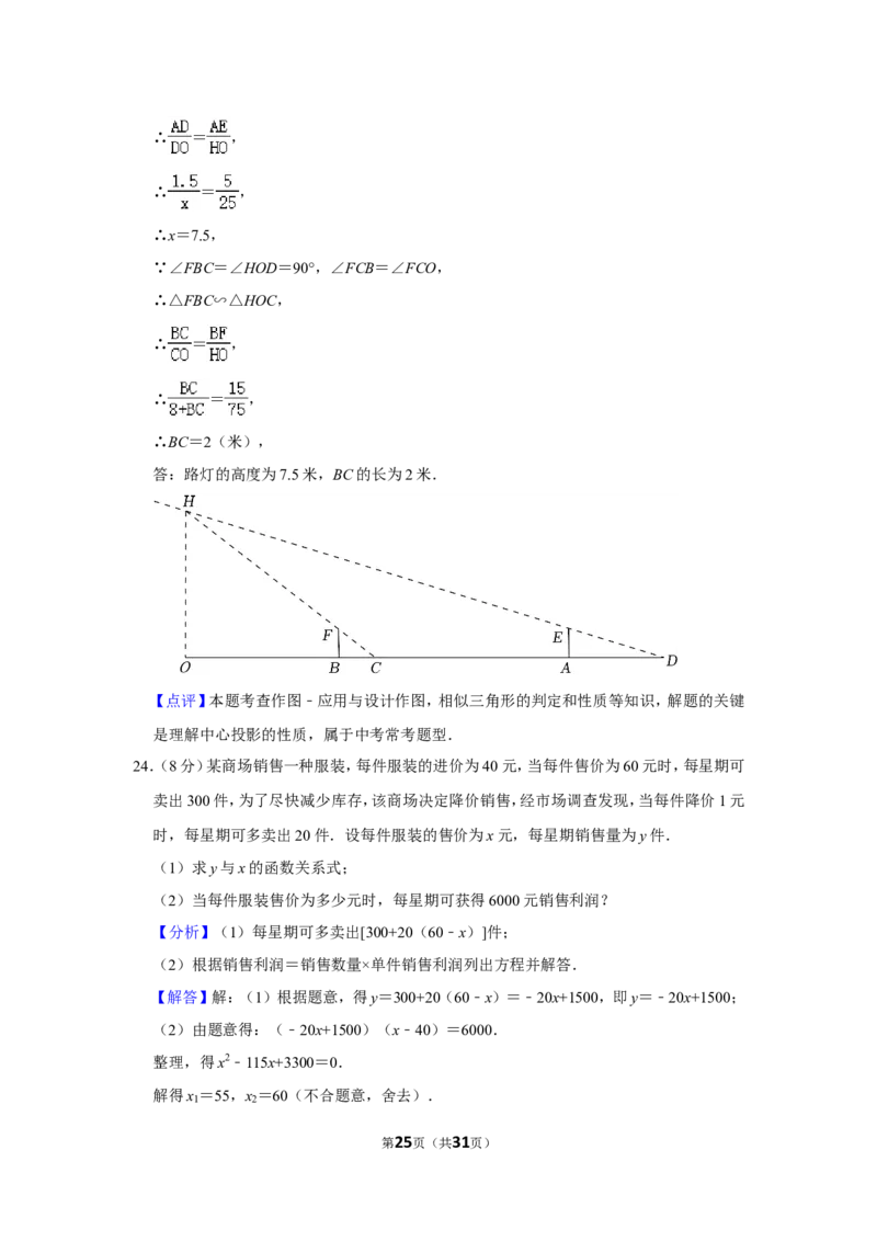 2021-2022学年辽宁省丹东市九年级（上）期末数学试卷_北师大初中数学_9上-北师大版初中数学_05习题试卷_6历年真题