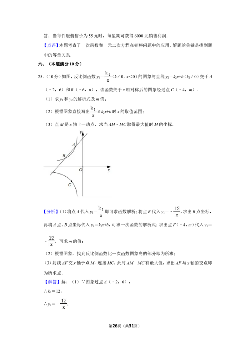 2021-2022学年辽宁省丹东市九年级（上）期末数学试卷_北师大初中数学_9上-北师大版初中数学_05习题试卷_6历年真题