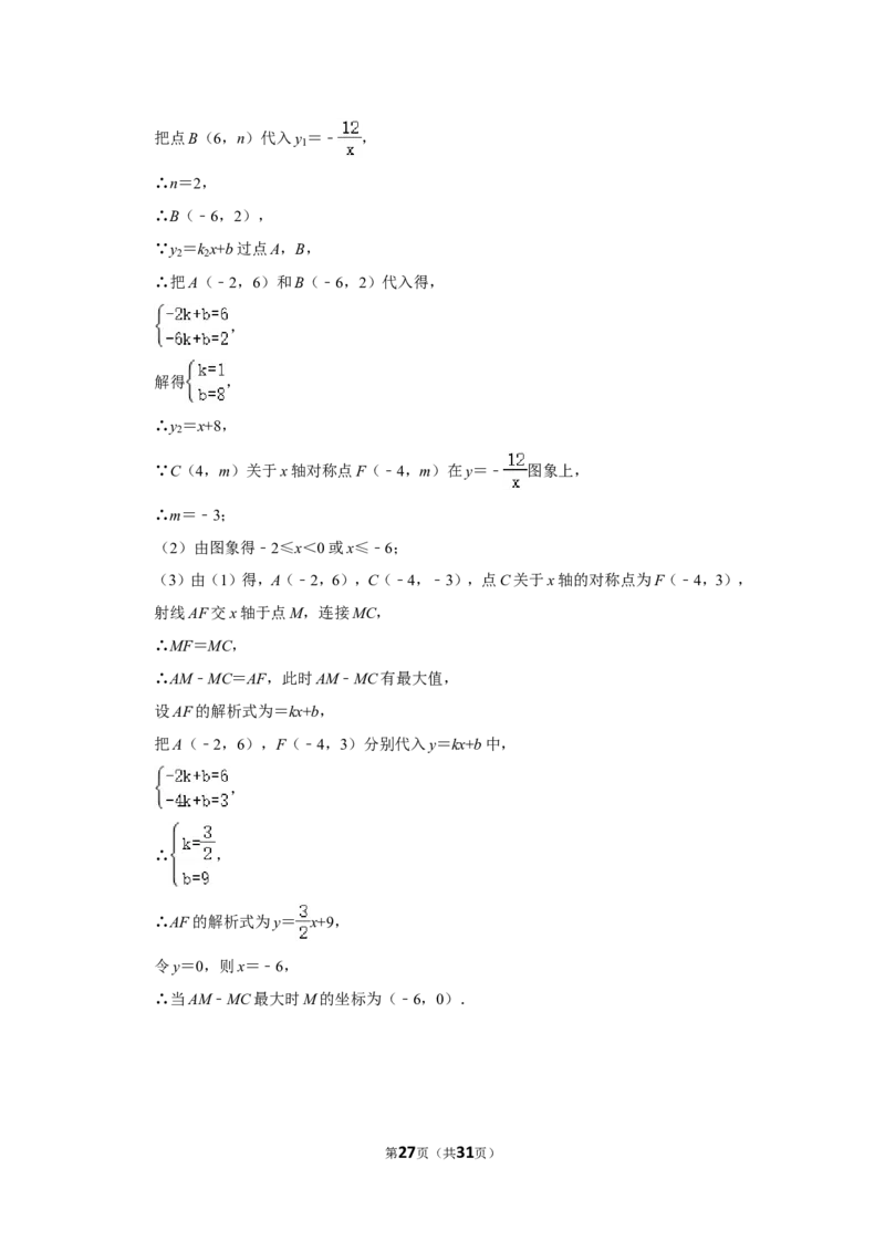 2021-2022学年辽宁省丹东市九年级（上）期末数学试卷_北师大初中数学_9上-北师大版初中数学_05习题试卷_6历年真题