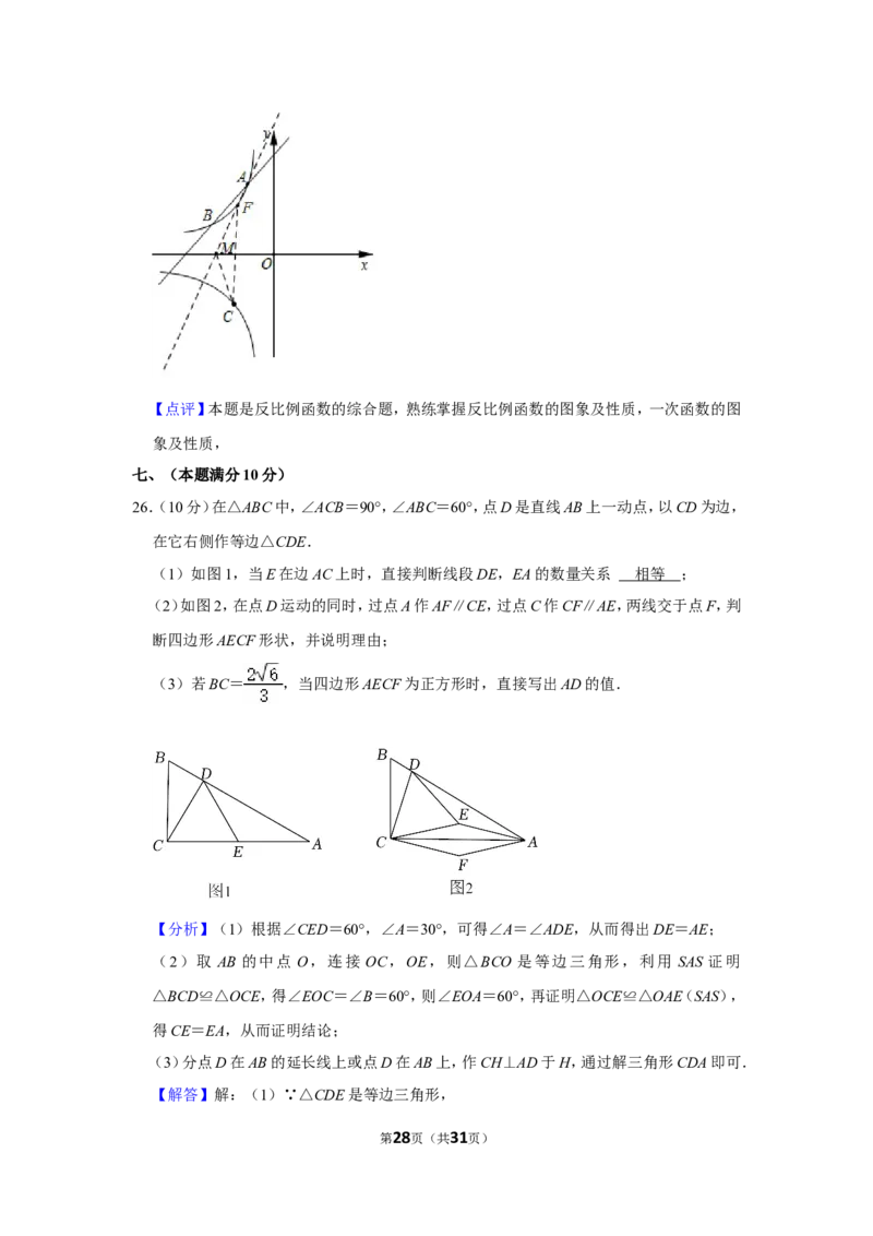 2021-2022学年辽宁省丹东市九年级（上）期末数学试卷_北师大初中数学_9上-北师大版初中数学_05习题试卷_6历年真题