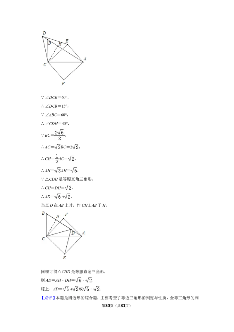 2021-2022学年辽宁省丹东市九年级（上）期末数学试卷_北师大初中数学_9上-北师大版初中数学_05习题试卷_6历年真题