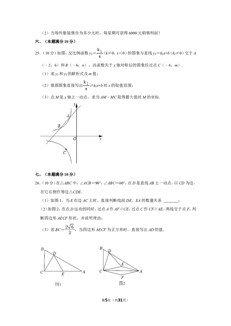 2021-2022学年辽宁省丹东市九年级（上）期末数学试卷_北师大初中数学_9上-北师大版初中数学_05习题试卷_6历年真题