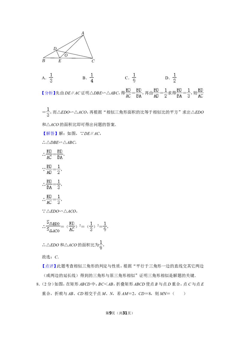 2021-2022学年辽宁省丹东市九年级（上）期末数学试卷_北师大初中数学_9上-北师大版初中数学_05习题试卷_6历年真题