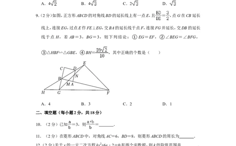 2021-2022学年辽宁省丹东市九年级（上）期末数学试卷_北师大初中数学_9上-北师大版初中数学_05习题试卷_6历年真题