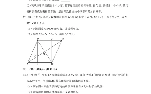 2021-2022学年辽宁省丹东市九年级（上）期末数学试卷_北师大初中数学_9上-北师大版初中数学_05习题试卷_6历年真题