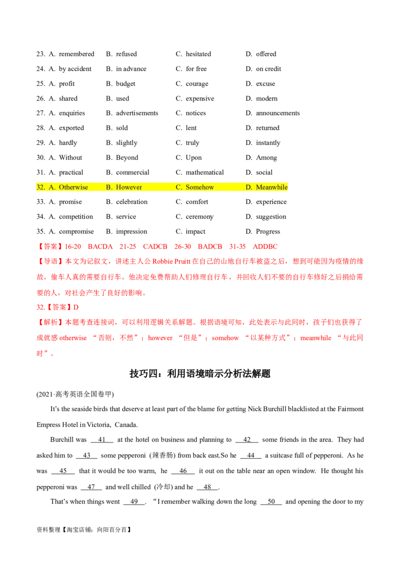 专题17完形填空之记叙文-2024年高考英语二轮热点题型归纳与变式演练（新高考通用）（解析版）_03高考英语_新高考复习资料_2024年新高考资料_二轮复习资料_教师版（含答案解析）