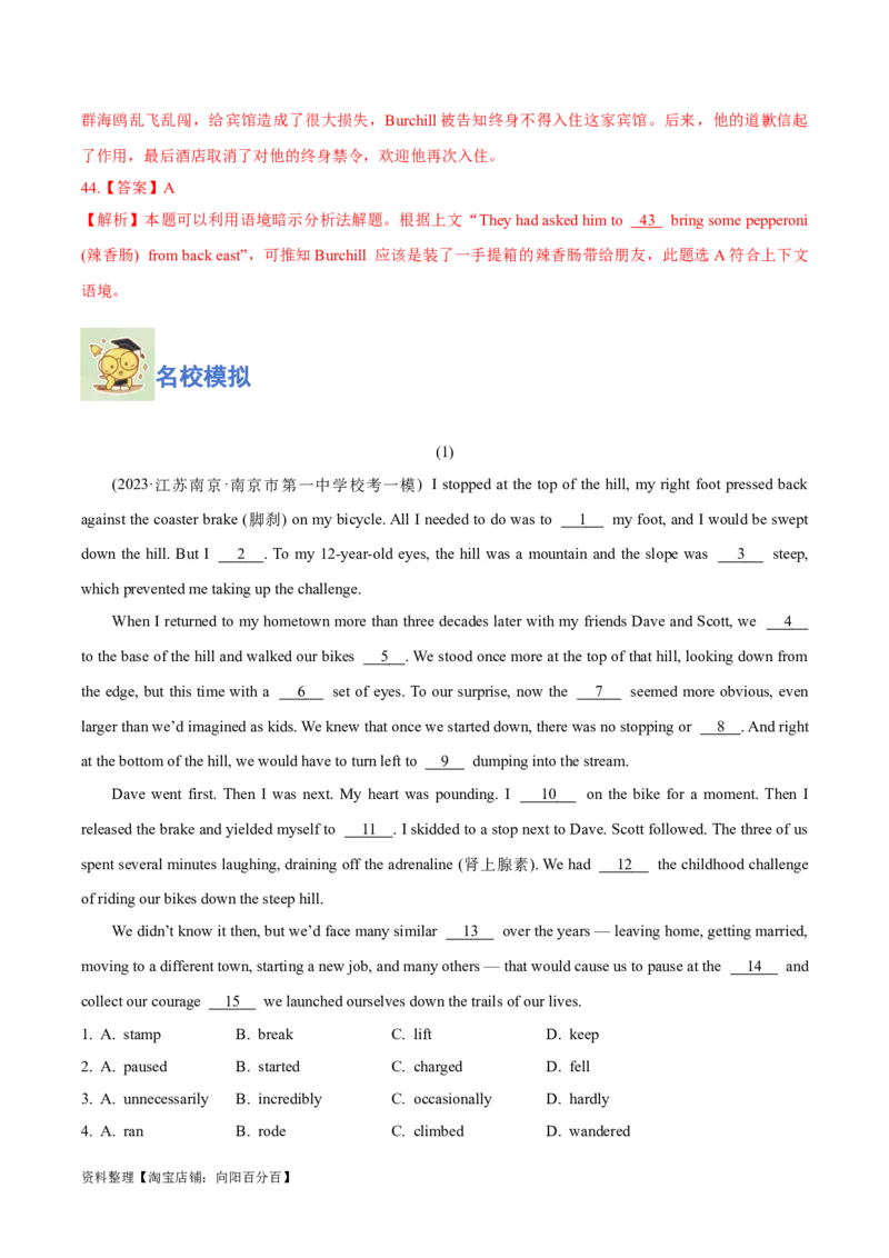 专题17完形填空之记叙文-2024年高考英语二轮热点题型归纳与变式演练（新高考通用）（解析版）_03高考英语_新高考复习资料_2024年新高考资料_二轮复习资料_教师版（含答案解析）