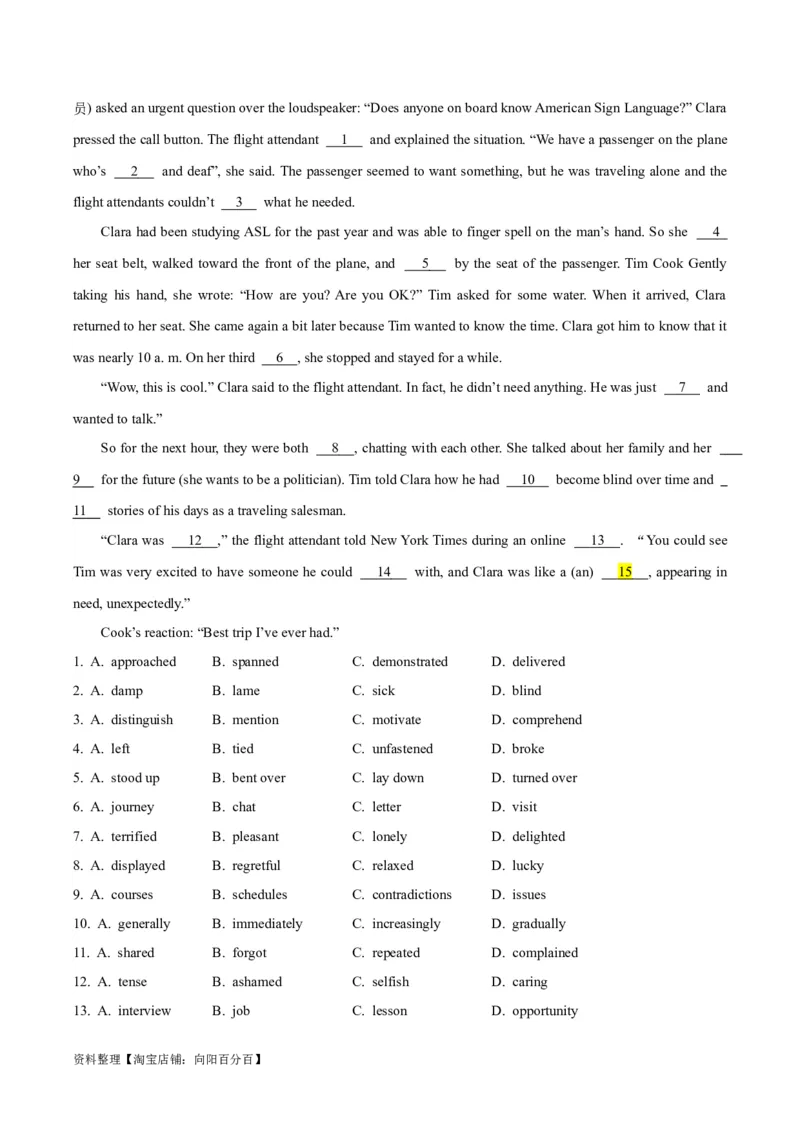 专题17完形填空之记叙文-2024年高考英语二轮热点题型归纳与变式演练（新高考通用）（解析版）_03高考英语_新高考复习资料_2024年新高考资料_二轮复习资料_教师版（含答案解析）