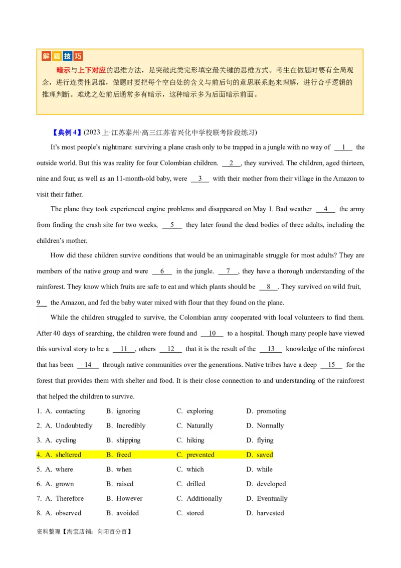 专题17完形填空之记叙文-2024年高考英语二轮热点题型归纳与变式演练（新高考通用）（解析版）_03高考英语_新高考复习资料_2024年新高考资料_二轮复习资料_教师版（含答案解析）