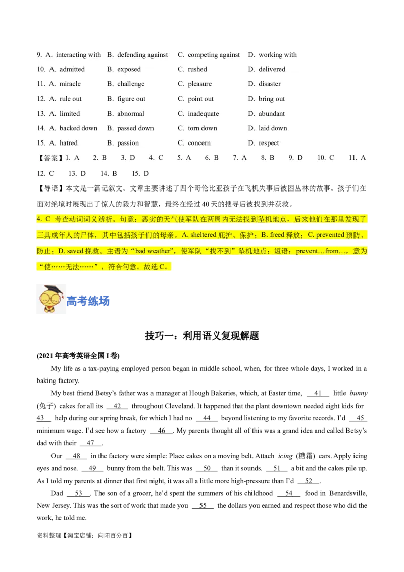 专题17完形填空之记叙文-2024年高考英语二轮热点题型归纳与变式演练（新高考通用）（解析版）_03高考英语_新高考复习资料_2024年新高考资料_二轮复习资料_教师版（含答案解析）