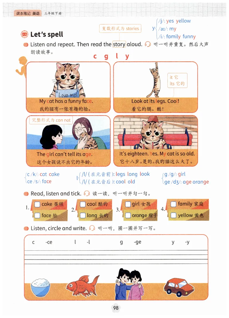 小学英语PEP3年级下册课堂笔记（25春最新版）_26春四年级上下册人教版_四上英语合集人教版PEP英语四年级上册新教材（教学视频+课件+动画+音频+练习+教案）_17练习资料